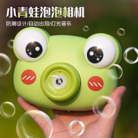 泡泡机 照相机抖音同款网红电动自动吹泡泡枪玩具 青蛙款
