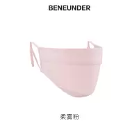 蕉下防晒口罩冰薄起点防晒口罩 气息口罩