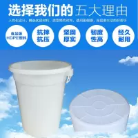 妙洁(MIAOJIE) 大号加厚塑料水桶带盖圆桶300L 食品级储水桶大白桶垃圾塑胶桶带盖
