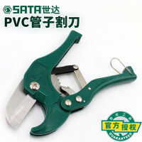 世达(SATA) 97304 PVC管子割刀 42MM 单个装-(个)