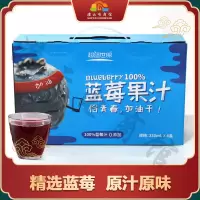 [江苏乡村振兴][财政集采][灌云]超蓝世界蓝莓果汁330ML*4盒*5箱