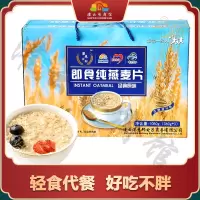 [江苏乡村振兴][财政集采][灌云]云台农庄即食纯燕麦片1080G*5盒