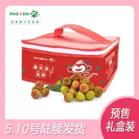 PAGODA A级-妃子笑荔枝5斤礼盒装