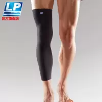 LP667KM四面弹硅胶波纹运动用全腿护套