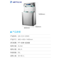 沁园 QS-ZU1-2G00 直饮机