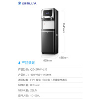 沁园 QS-ZRW-L15 直饮机