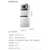 沁园 QS-ZRW-L33 直饮机