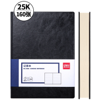 得力(deli)25K160张加厚商务皮面本办公用品 会议记事本笔记本子文具