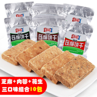 利拉 100g*10包 压缩饼干袋装1000g 混合口味早餐代餐户外办公室休闲零食 (单位:袋)