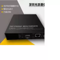 光派 EONA 3120 光放大器板