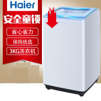 海尔/Haier MBM30-268W 波轮洗衣机 3KG迷你免清洗全自动 家用宝宝专用小洗衣机 全国联保 售后无忧