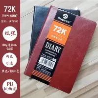 Touchfive JH 软皮本 软皮面笔记本 72K记事本 软皮本 软皮本子95x145mm
