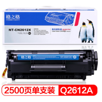 格之格Q2612A易加粉硒鼓适用惠普1005 1020 1010 3050 1018 3015