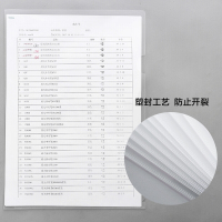 晨光透明二页文件套ADM95187透明L型文件夹资料夹单页夹用品一包10个