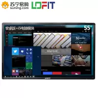 洛菲特（LOFIT）智能会议平板55英寸4K双系统i5培训教学电子白板 智能交互触摸一体机显示器LFT550M-TM