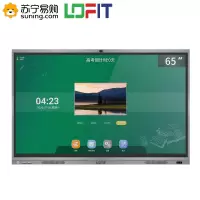 洛菲特(LOFIT)智能会议平板 65英寸4K双系统i5培训教学电子白板 智能交互触摸一体机显示器LFT650M-TM