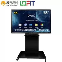 洛菲特智能会议平板65英4K双系统i7培训教学电子白板智能交互触摸一体机显示器套装LFT650M-TL