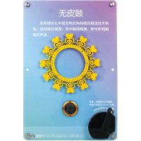 酷腾COOTEM 无皮鼓 CT-BG113科普壁挂