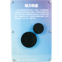 酷腾COOTEM CT-BG009 磁力转盘 科普壁挂