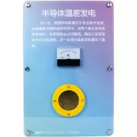 酷腾COOTEM 半导体温差发电 CT-BG041 科普壁挂