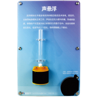 酷腾COOTEM 声悬浮 CT-BG050 科普壁挂