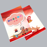 定制 内刊 尺寸285x210mm 封面皮纹纸彩印 内页80g打印纸 共200P 胶装