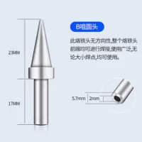 亚润 高频焊台烙铁头大功率高频焊台通用烙铁咀205烙铁头500系列马蹄头 500-K-B