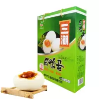高邮三湖咸鸭蛋 超级/75g 手提彩盒1*20只/盒