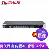 RG-NBR6120-E 5口千兆网关集成AC功能