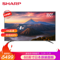 夏普(SHARP)60X6A 60英寸日本 原装面板4K超清网络智能液晶平板电视