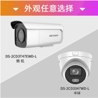海康威视(HIKVISION)监控器高清设备 400万 poe供电 网络室外摄像头 8路套装（不含硬盘）单套价格