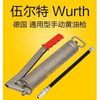 伍尔特(WURTH)ZQ压杆式手动黄油枪(098600) 通用型手动黄油枪-400G 32514