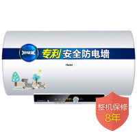 海尔/Haier EC6003-I3+海尔60升电热水器半胆全胆遥控速热热水器