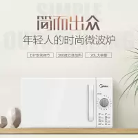 美的微波炉 M1-201A/M100 20L 机械式 迷你转盘 多功能家用 微波炉 转盘加热