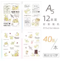 得力(deli)12本小清新笔记本文具B5加厚本子记事本缝线本16K大学生用创意简约大号车线A5韩国软面抄可爱文艺精致