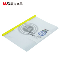 晨光(M&G)文具 A4抽杆夹10mm 透明A4拉杆夹文件夹单页夹押杆夹 ADM94520 1包/10个装