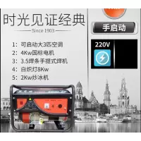 雅马哈汽油发电机220v家用小型单项3/5千瓦10kw三相380伏迷你 7千瓦 220V(手启动)