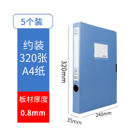 晨光档案盒文件盒大容量文件资料盒塑料办公用品人事档案文档财务会计凭证发票盒子a4文件夹收纳盒 蓝色/5个装