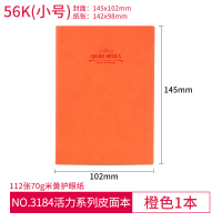 得力3183笔记本3184小号56K商务软皮面记事本学生大日记本子A5加厚PU材质彩色喷边创意 3184-橙色