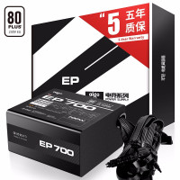 爱国者（aigo）电竞白牌台式机电脑电源 EP700 额定700W