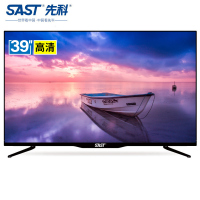 先科(SAST) 39英寸高清LED液晶平板普通电视彩电 监控 VGA+HDMI 42 底座+挂架