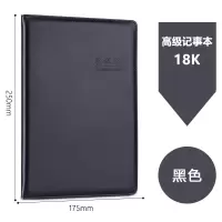 得力会议记录本18k 得力7949会议记录本黑82页18K 会议记录本加厚PU皮面商务办公记事本