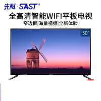 先科(SAST)50T9500 50英寸全高清电视安卓网络智能八核LED液晶平板电视机49 55 底座+挂架