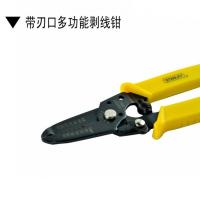 手动剥线钳 6寸84-475/325/477拔线钳剥皮钳扒 AWG10-20/0.81-2.59mmSTHT74938-