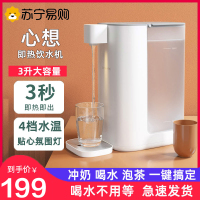 心想即热式饮水机 小米有品生态链精选推荐 台式即热式净饮机 迷你冲泡茶机家用办公小型台式客厅免安装一键速热直饮机