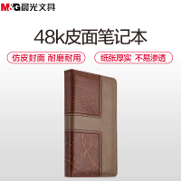 晨光普惠型皮面记事本48K160页APY1GK78(XF)