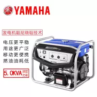 雅马哈EF7000E汽油发电机组5KW家用小型单相220V户外静音车载四冲程电启动 EF7000E