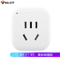 公牛（BULL）GN-L01A 美标转国标 电源转换器插座/转换插头 适合国外使用（美国 加拿大 巴西 墨西哥等）