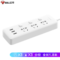 公牛(BULL)新国标USB插座/插线板/插排/排插/接线板 3插孔+3USB口分控插座 GN-B3033