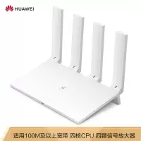 华为 WS5200 四核版 凌霄四核CPU 5G双频双千兆智能路由器 无线家用穿墙 四信号放大器